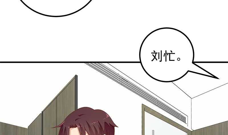 《都是黑丝惹的祸》漫画最新章节第25话 中考前一天免费下拉式在线观看章节第【36】张图片