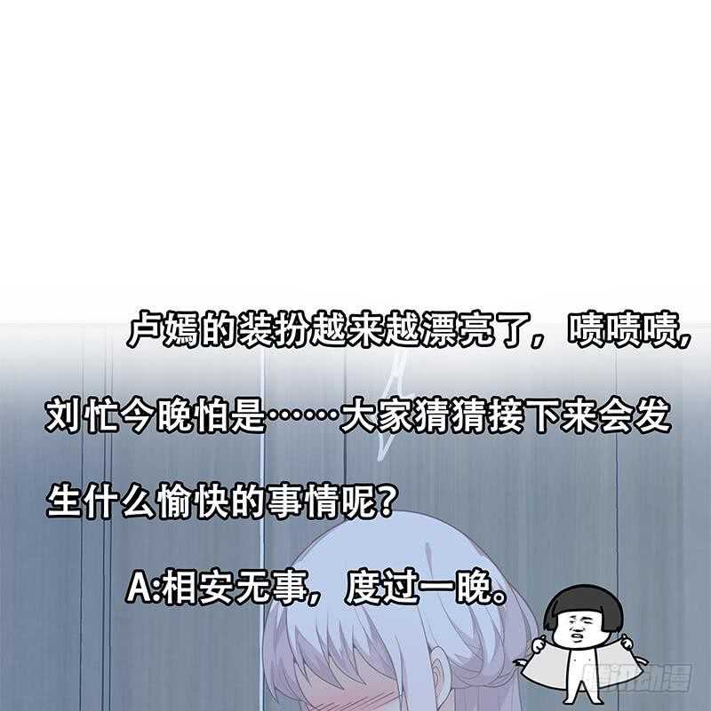 《都是黑丝惹的祸》漫画最新章节第25话 中考前一天免费下拉式在线观看章节第【44】张图片