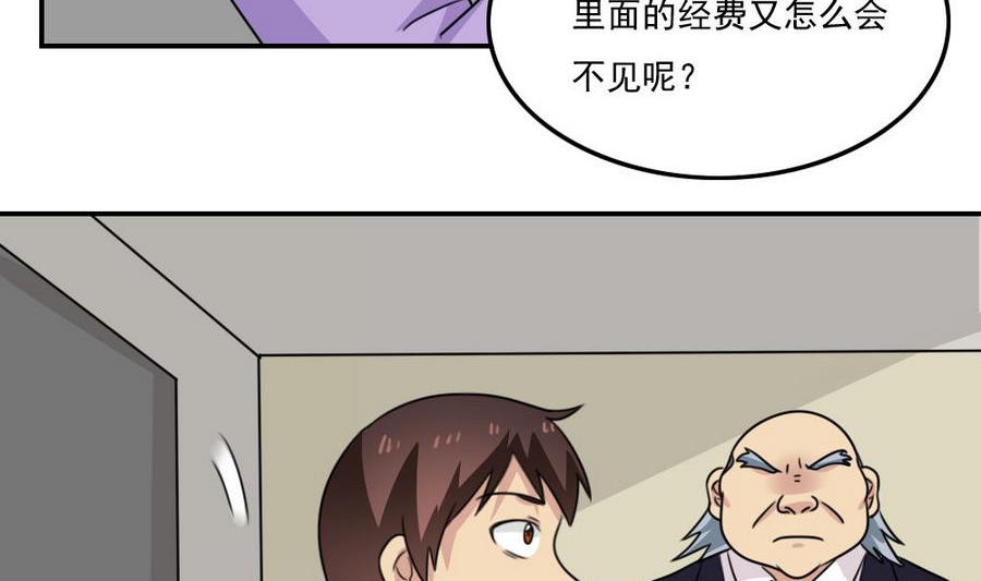 《都是黑丝惹的祸》漫画最新章节小剧场 第14话免费下拉式在线观看章节第【12】张图片