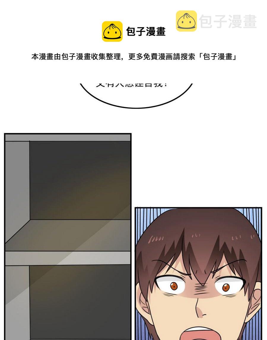 《都是黑丝惹的祸》漫画最新章节小剧场 第14话免费下拉式在线观看章节第【14】张图片