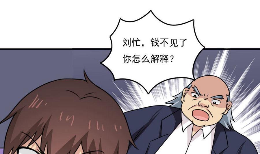 《都是黑丝惹的祸》漫画最新章节小剧场 第14话免费下拉式在线观看章节第【17】张图片