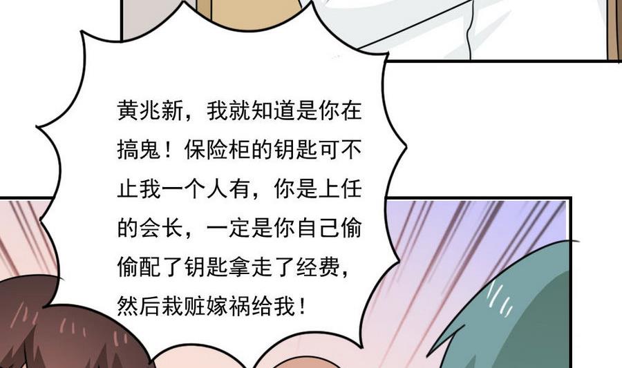 《都是黑丝惹的祸》漫画最新章节小剧场 第14话免费下拉式在线观看章节第【21】张图片