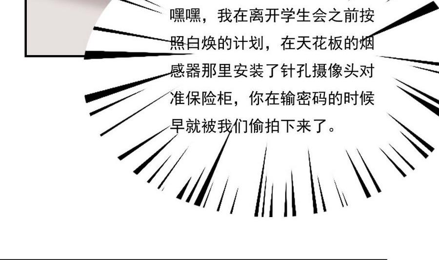 《都是黑丝惹的祸》漫画最新章节小剧场 第14话免费下拉式在线观看章节第【27】张图片