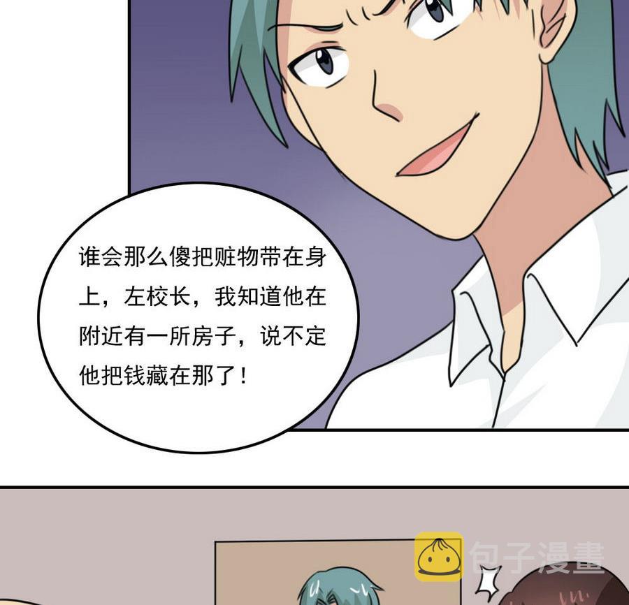 《都是黑丝惹的祸》漫画最新章节小剧场 第14话免费下拉式在线观看章节第【30】张图片