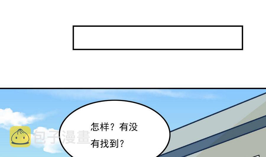 《都是黑丝惹的祸》漫画最新章节小剧场 第14话免费下拉式在线观看章节第【32】张图片