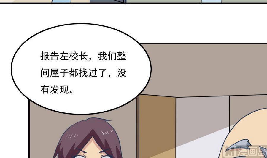 《都是黑丝惹的祸》漫画最新章节小剧场 第14话免费下拉式在线观看章节第【34】张图片