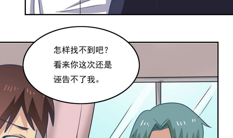 《都是黑丝惹的祸》漫画最新章节小剧场 第14话免费下拉式在线观看章节第【36】张图片