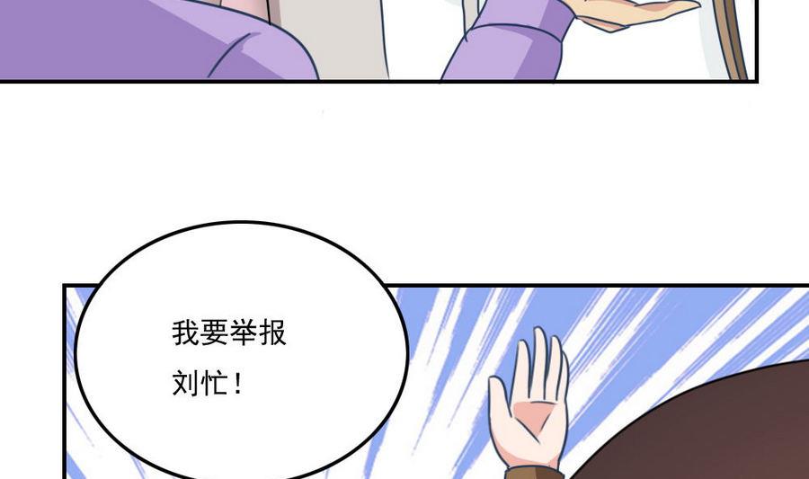 《都是黑丝惹的祸》漫画最新章节小剧场 第14话免费下拉式在线观看章节第【38】张图片