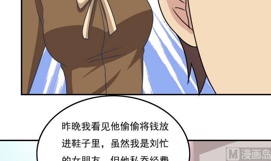 《都是黑丝惹的祸》漫画最新章节小剧场 第14话免费下拉式在线观看章节第【40】张图片