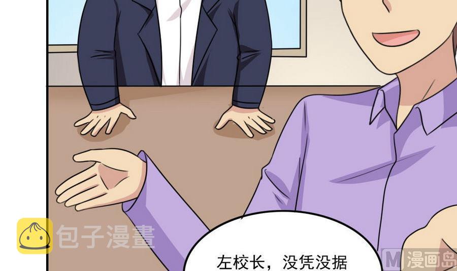 《都是黑丝惹的祸》漫画最新章节小剧场 第14话免费下拉式在线观看章节第【7】张图片