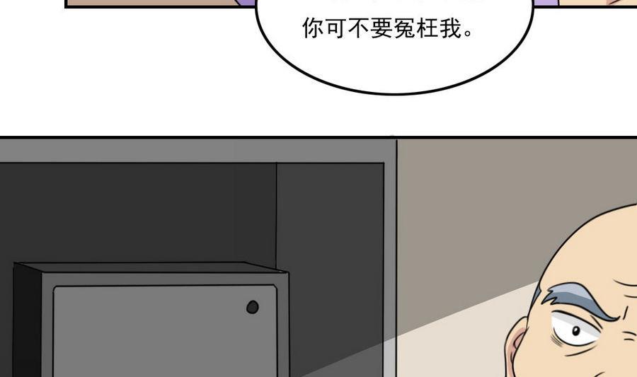 《都是黑丝惹的祸》漫画最新章节小剧场 第14话免费下拉式在线观看章节第【8】张图片