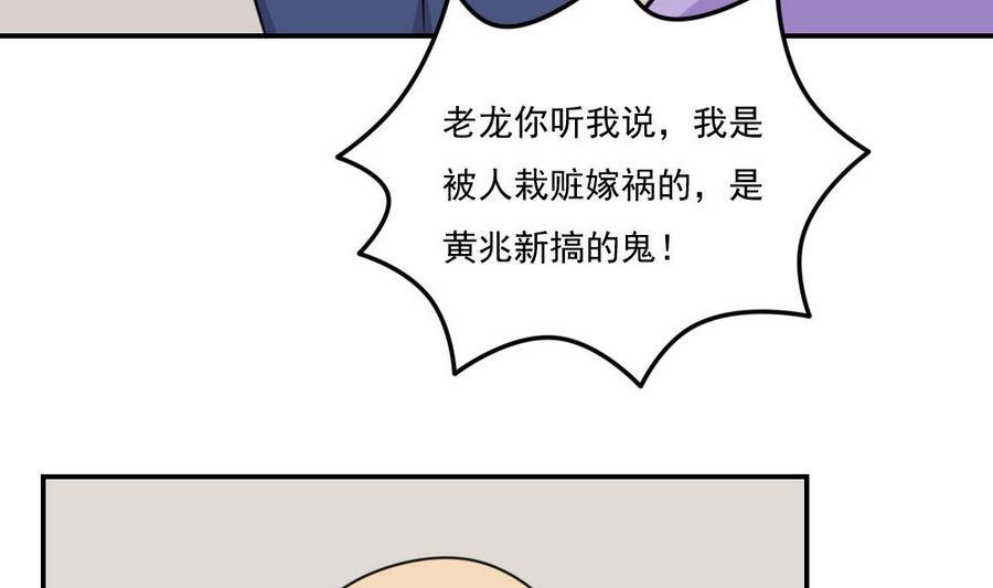 《都是黑丝惹的祸》漫画最新章节小剧场 第15话免费下拉式在线观看章节第【11】张图片