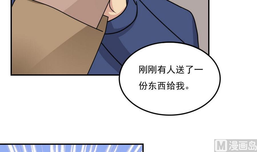 《都是黑丝惹的祸》漫画最新章节小剧场 第15话免费下拉式在线观看章节第【13】张图片