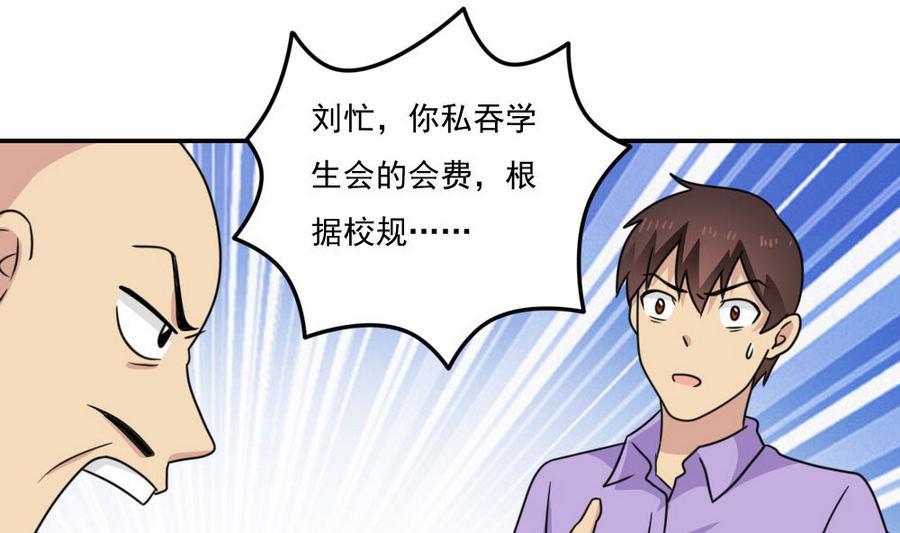 《都是黑丝惹的祸》漫画最新章节小剧场 第15话免费下拉式在线观看章节第【17】张图片