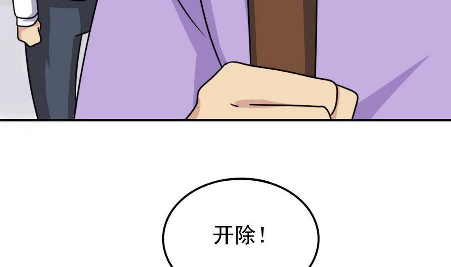 《都是黑丝惹的祸》漫画最新章节小剧场 第15话免费下拉式在线观看章节第【24】张图片