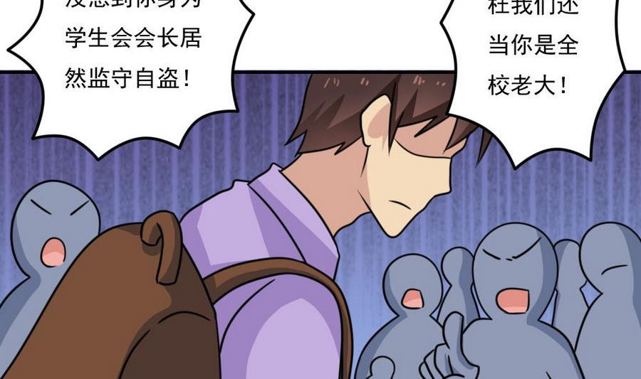 《都是黑丝惹的祸》漫画最新章节小剧场 第15话免费下拉式在线观看章节第【27】张图片