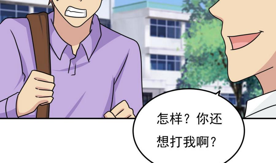 《都是黑丝惹的祸》漫画最新章节小剧场 第15话免费下拉式在线观看章节第【33】张图片