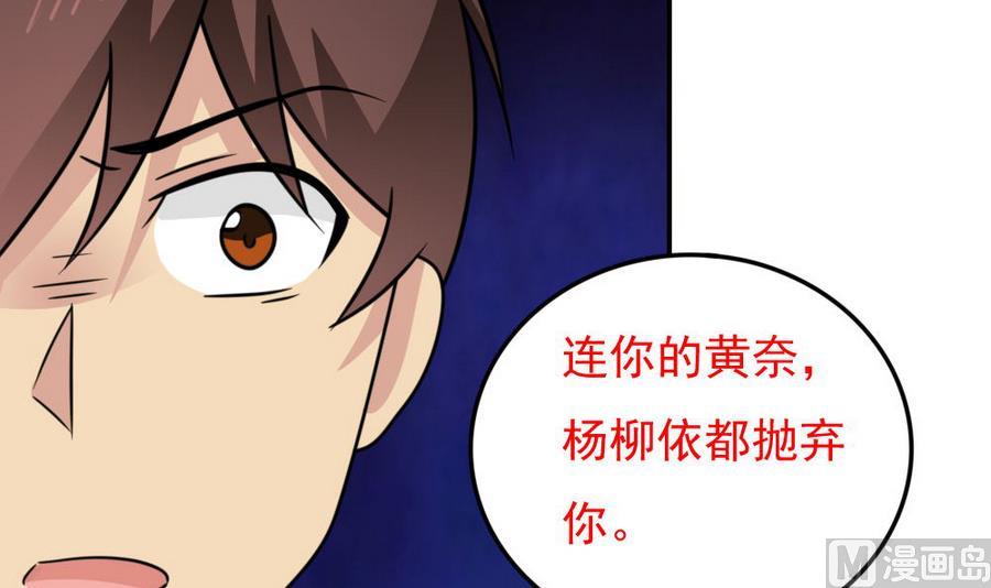 《都是黑丝惹的祸》漫画最新章节小剧场 第15话免费下拉式在线观看章节第【37】张图片