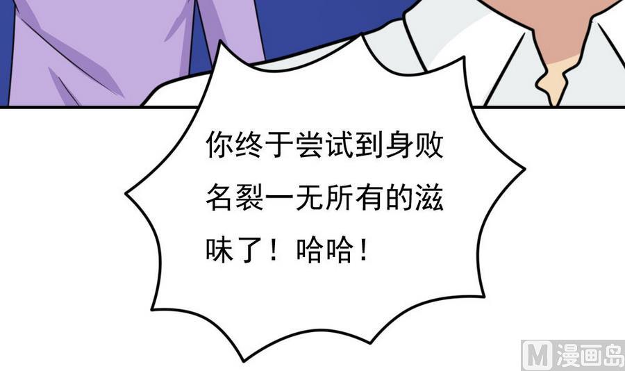 《都是黑丝惹的祸》漫画最新章节小剧场 第15话免费下拉式在线观看章节第【40】张图片