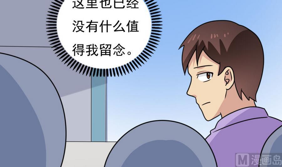 《都是黑丝惹的祸》漫画最新章节小剧场 第15话免费下拉式在线观看章节第【43】张图片