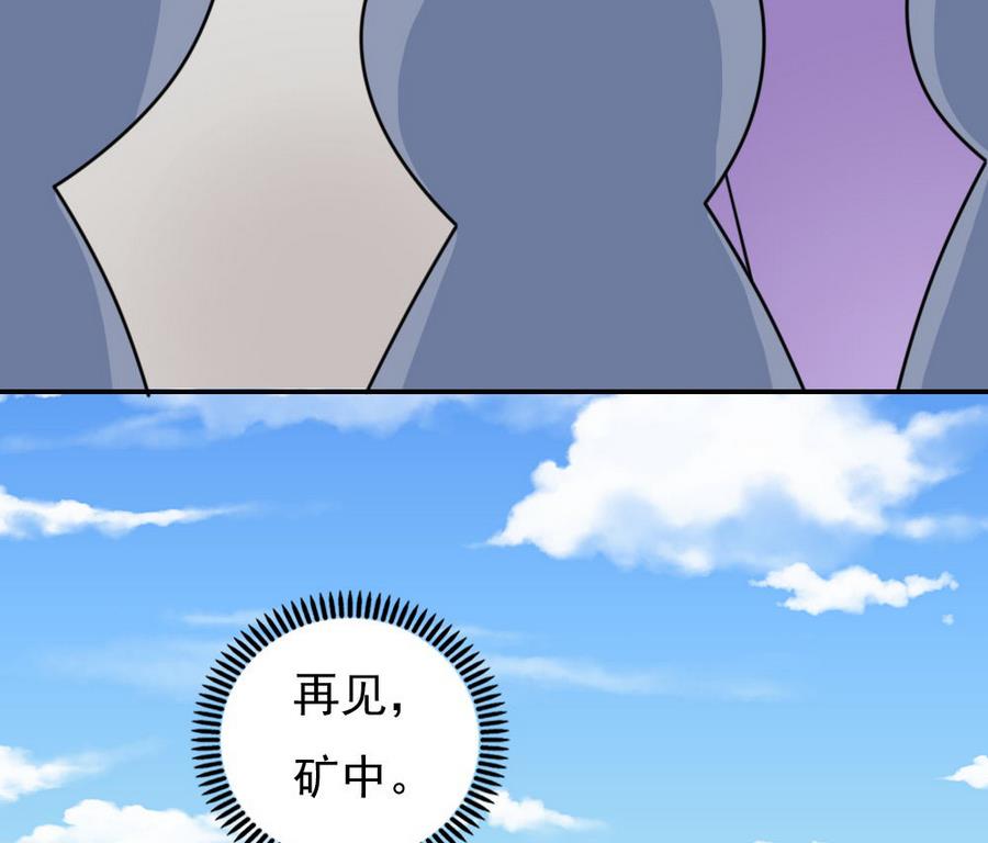 《都是黑丝惹的祸》漫画最新章节小剧场 第15话免费下拉式在线观看章节第【44】张图片