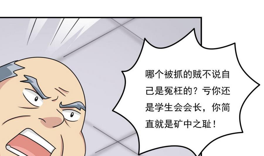 《都是黑丝惹的祸》漫画最新章节小剧场 第15话免费下拉式在线观看章节第【6】张图片