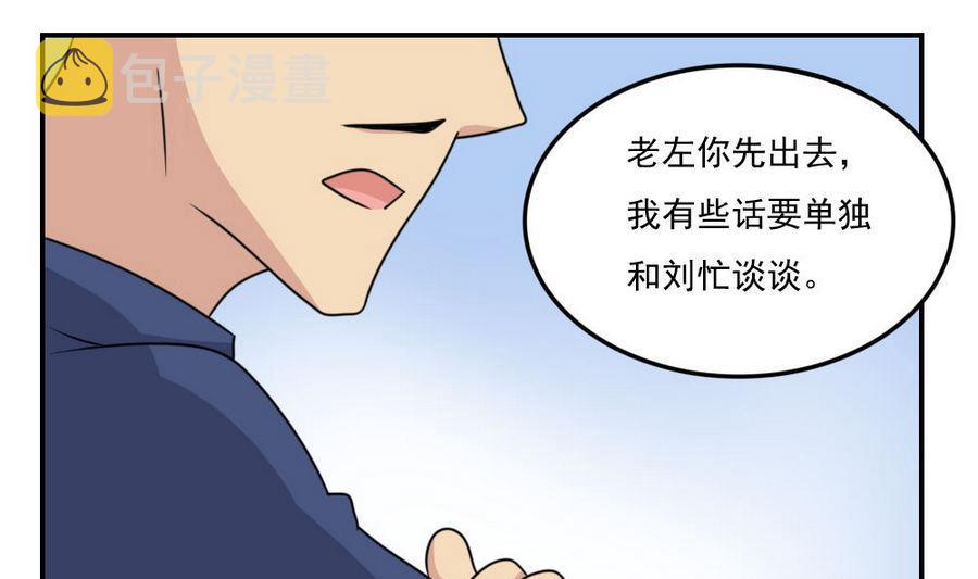 《都是黑丝惹的祸》漫画最新章节小剧场 第15话免费下拉式在线观看章节第【8】张图片