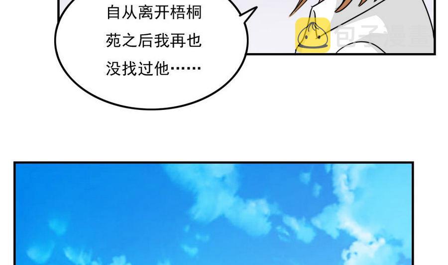 《都是黑丝惹的祸》漫画最新章节小剧场 第16话免费下拉式在线观看章节第【11】张图片