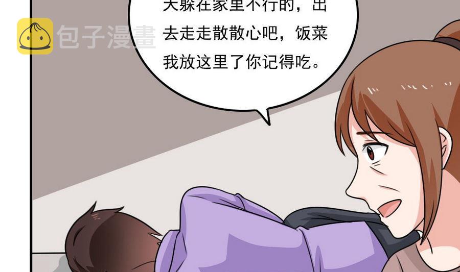 《都是黑丝惹的祸》漫画最新章节小剧场 第16话免费下拉式在线观看章节第【20】张图片