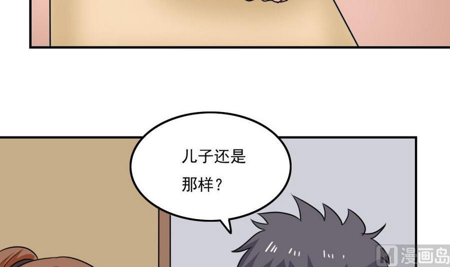 《都是黑丝惹的祸》漫画最新章节小剧场 第16话免费下拉式在线观看章节第【22】张图片