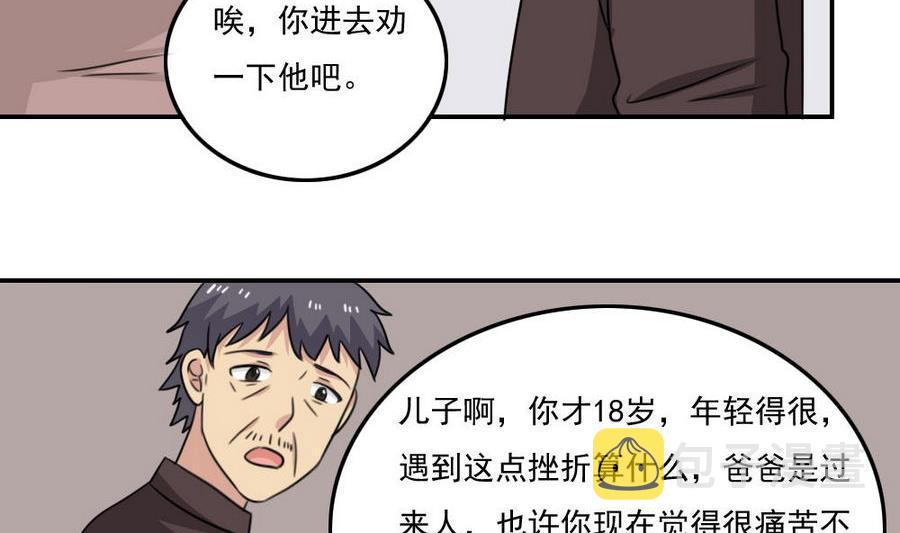 《都是黑丝惹的祸》漫画最新章节小剧场 第16话免费下拉式在线观看章节第【24】张图片