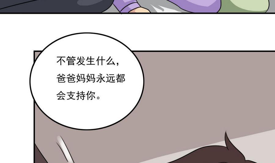 《都是黑丝惹的祸》漫画最新章节小剧场 第16话免费下拉式在线观看章节第【26】张图片