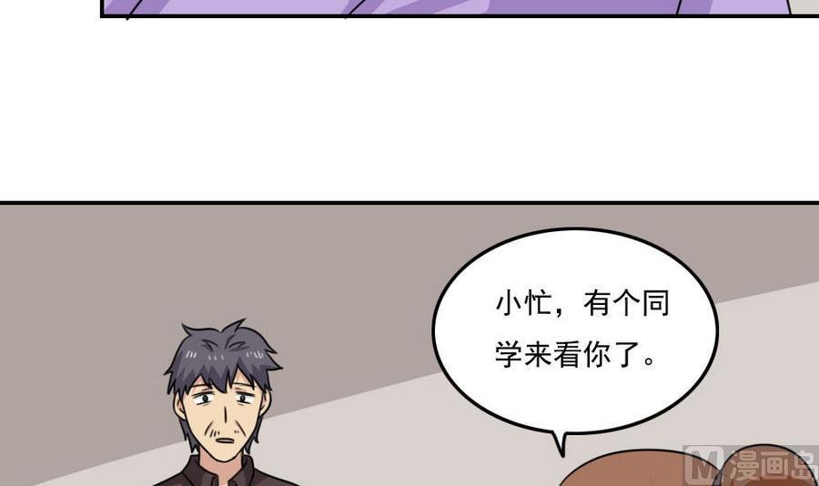 《都是黑丝惹的祸》漫画最新章节小剧场 第16话免费下拉式在线观看章节第【28】张图片