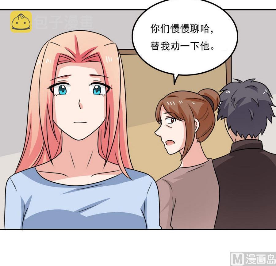 《都是黑丝惹的祸》漫画最新章节小剧场 第16话免费下拉式在线观看章节第【31】张图片