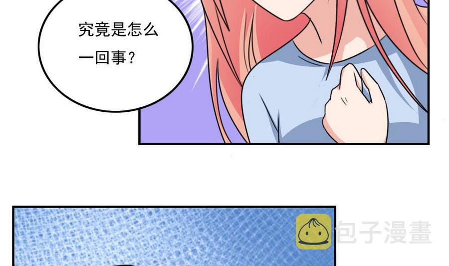 《都是黑丝惹的祸》漫画最新章节小剧场 第16话免费下拉式在线观看章节第【33】张图片