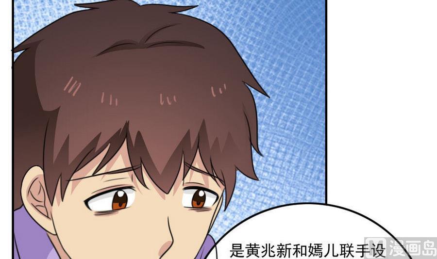 《都是黑丝惹的祸》漫画最新章节小剧场 第16话免费下拉式在线观看章节第【34】张图片