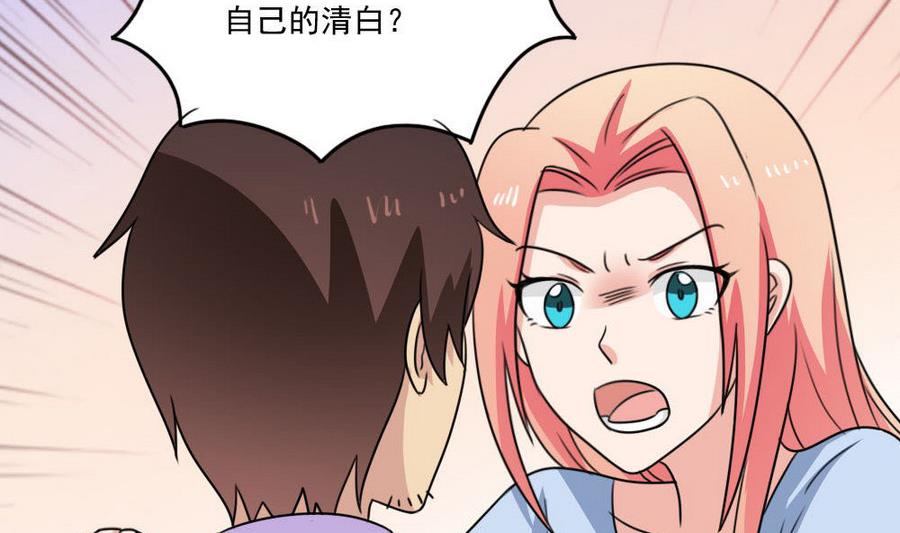 《都是黑丝惹的祸》漫画最新章节小剧场 第16话免费下拉式在线观看章节第【36】张图片