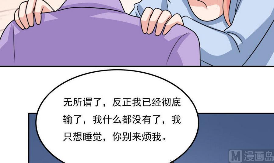 《都是黑丝惹的祸》漫画最新章节小剧场 第16话免费下拉式在线观看章节第【37】张图片