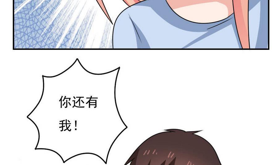 《都是黑丝惹的祸》漫画最新章节小剧场 第16话免费下拉式在线观看章节第【41】张图片