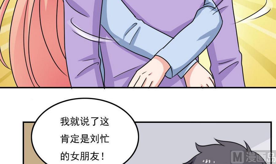 《都是黑丝惹的祸》漫画最新章节小剧场 第16话免费下拉式在线观看章节第【43】张图片