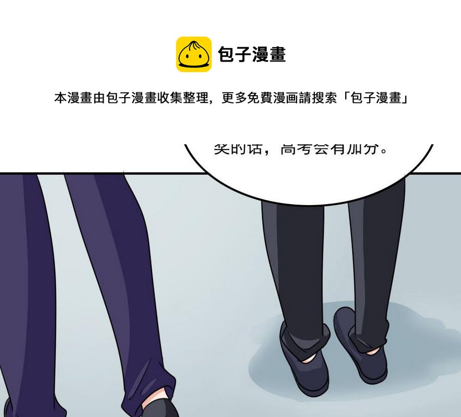 《都是黑丝惹的祸》漫画最新章节小剧场 第16话免费下拉式在线观看章节第【6】张图片