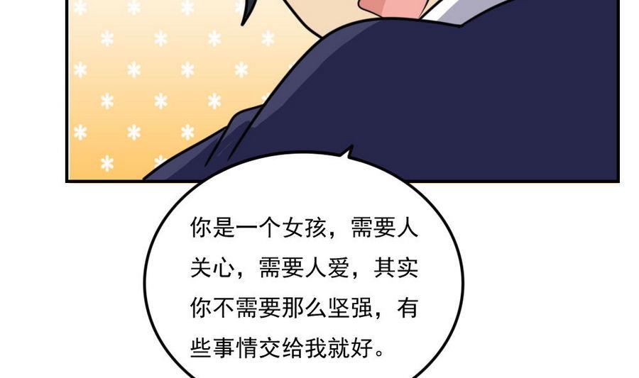 《都是黑丝惹的祸》漫画最新章节小剧场 第17话免费下拉式在线观看章节第【11】张图片