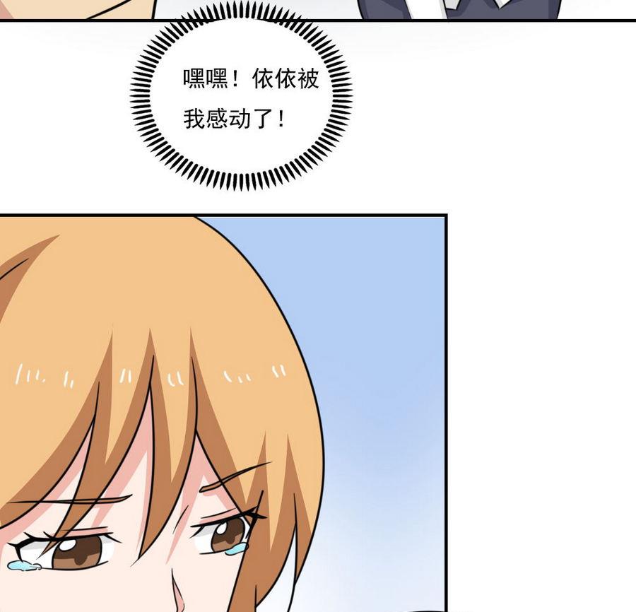 《都是黑丝惹的祸》漫画最新章节小剧场 第17话免费下拉式在线观看章节第【14】张图片