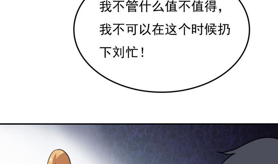 《都是黑丝惹的祸》漫画最新章节小剧场 第17话免费下拉式在线观看章节第【24】张图片