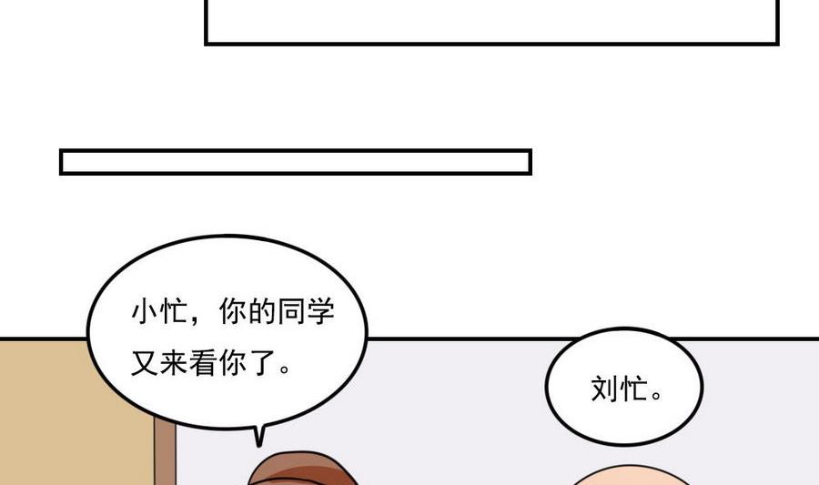 《都是黑丝惹的祸》漫画最新章节小剧场 第17话免费下拉式在线观看章节第【27】张图片