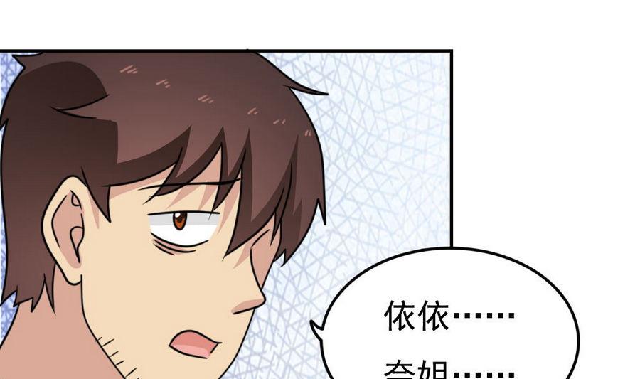 《都是黑丝惹的祸》漫画最新章节小剧场 第17话免费下拉式在线观看章节第【32】张图片