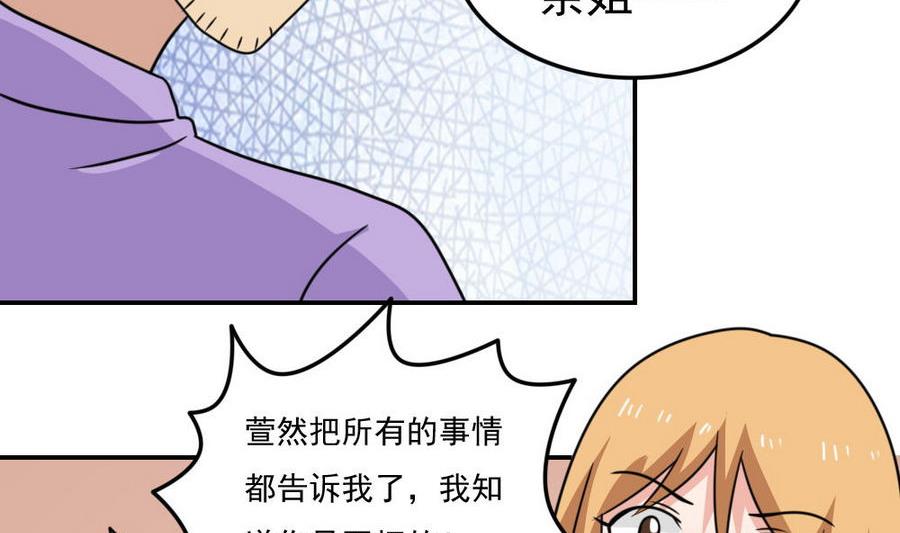 《都是黑丝惹的祸》漫画最新章节小剧场 第17话免费下拉式在线观看章节第【33】张图片