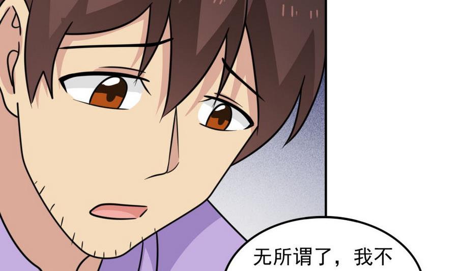 《都是黑丝惹的祸》漫画最新章节小剧场 第17话免费下拉式在线观看章节第【36】张图片