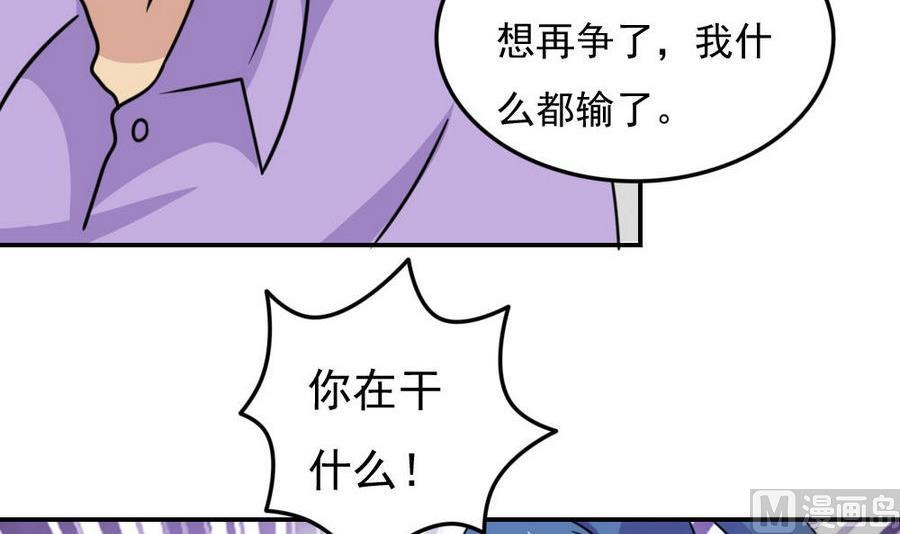 《都是黑丝惹的祸》漫画最新章节小剧场 第17话免费下拉式在线观看章节第【37】张图片