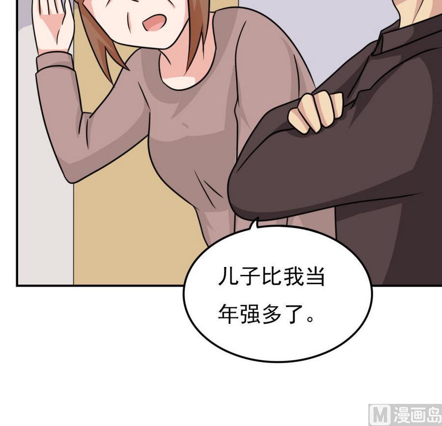 《都是黑丝惹的祸》漫画最新章节小剧场 第17话免费下拉式在线观看章节第【46】张图片